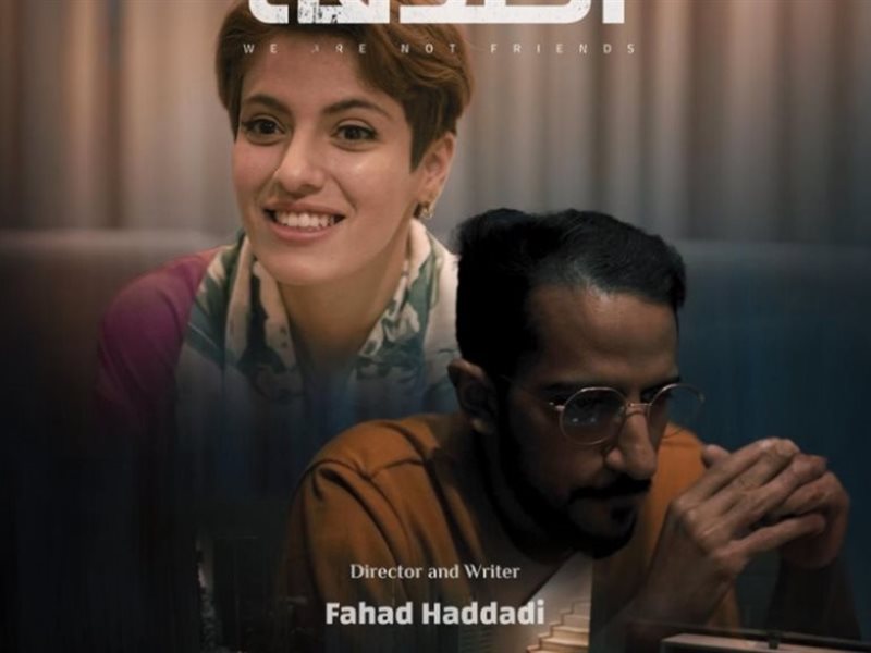 الفيلم السعودي 