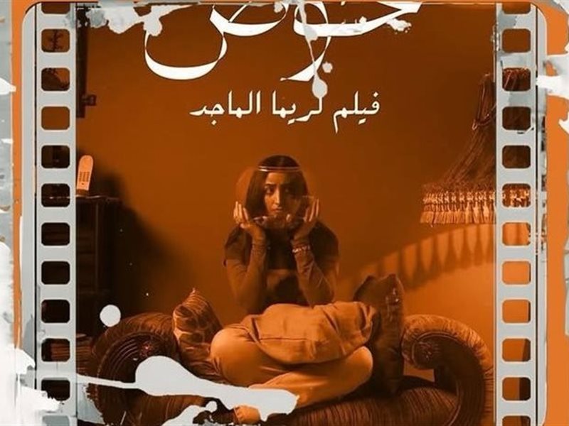 اختيار فيلم 
