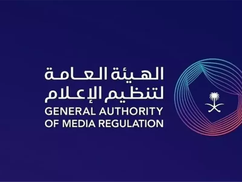 قائمة ضوابط المحتوى من الهيئة العامة لتنظيم الإعلام في السعودية