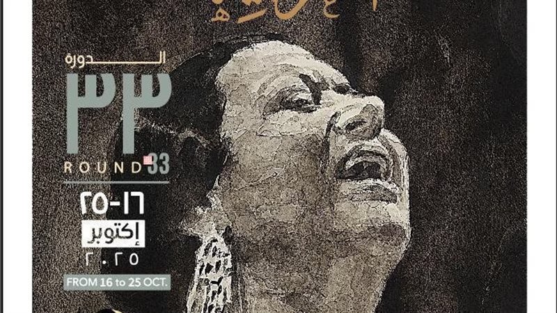 بوستر مهرجان الموسيقى