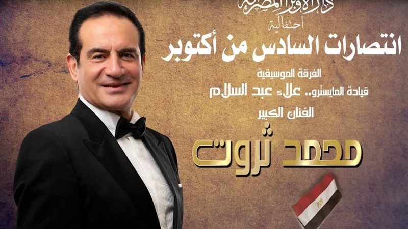 محمد ثروت