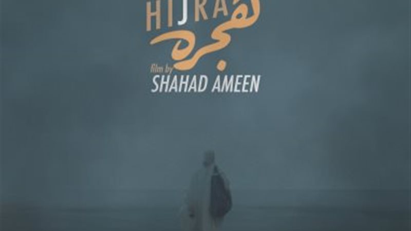 فيلم هجرة