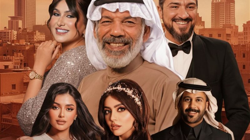 أبطال مسلسل حي الجرادية
