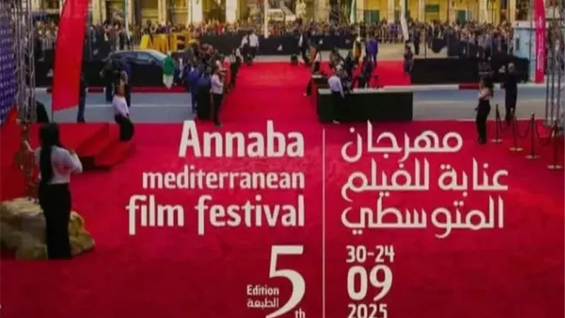 مهرجان عنابة