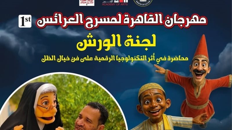 بوستر مهرجان القاهرة