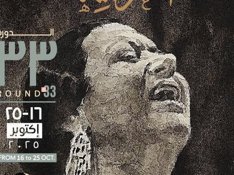 الأوبرا تكشف تفاصيل الدورة 33 لمهرجان الموسيقى العربية في مؤتمر صحفي 