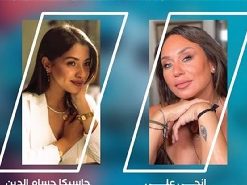 إنجي علي وجاسيكا حسام الدين تقدمان حفل افتتاح مهرجان الغردقة