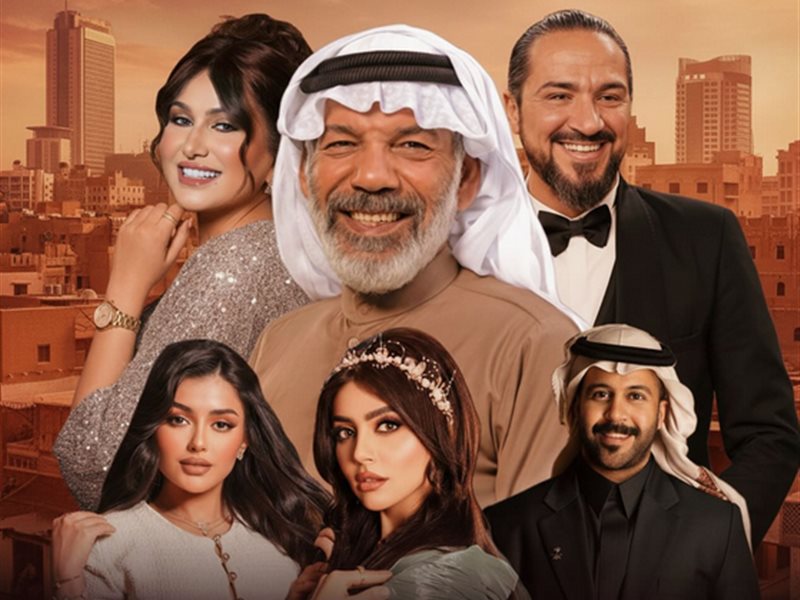 رمضان 2026.. تفاصيل المسلسل السعودي الجديد 