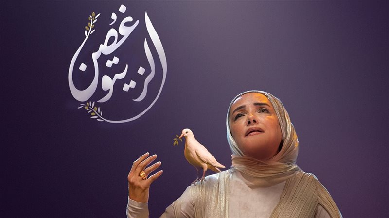 عايدة الأيوبي