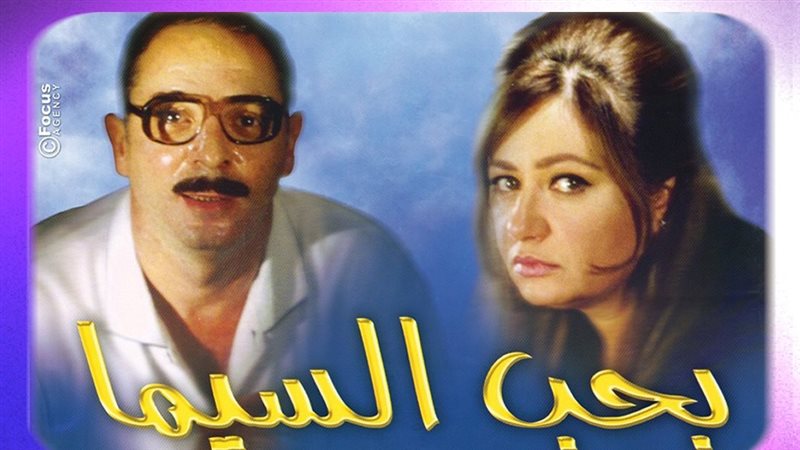 ليلي علوي ومحمود