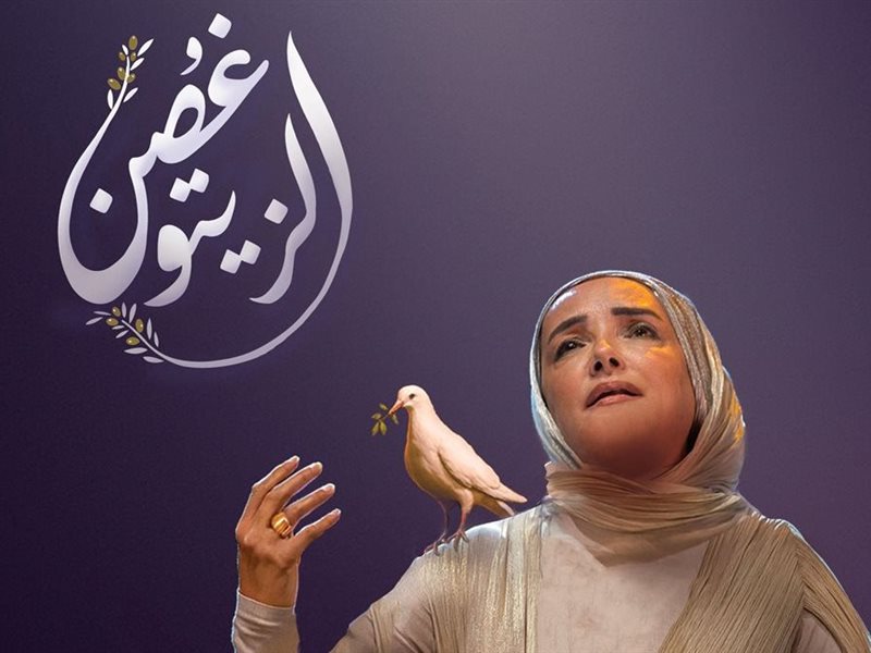  عايدة الأيوبي تطرح 