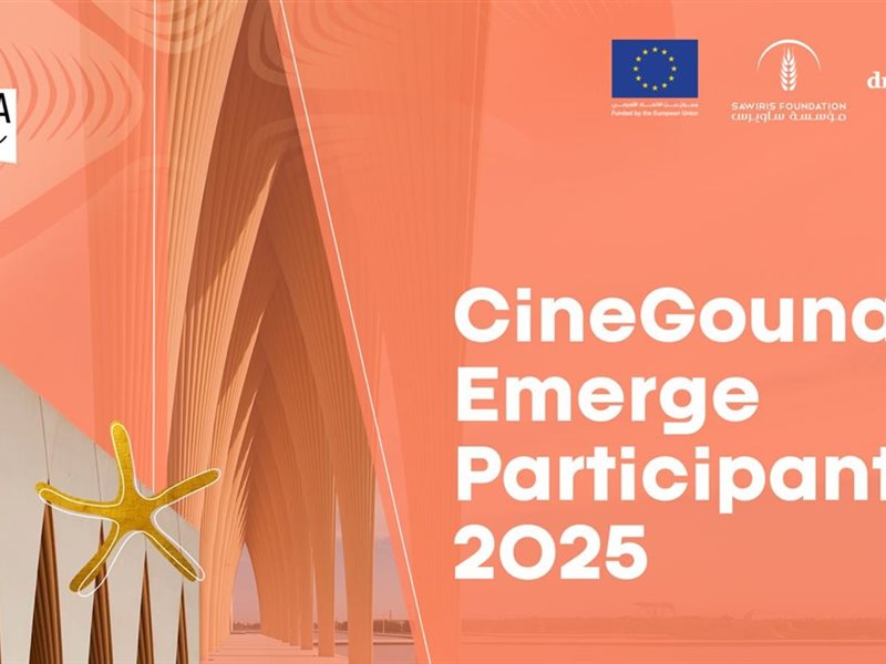 مهرجان الجونة السينمائي يعلن أسماء المشاركين المختارين في برنامج سيني جونة للمواهب الناشئة 2025