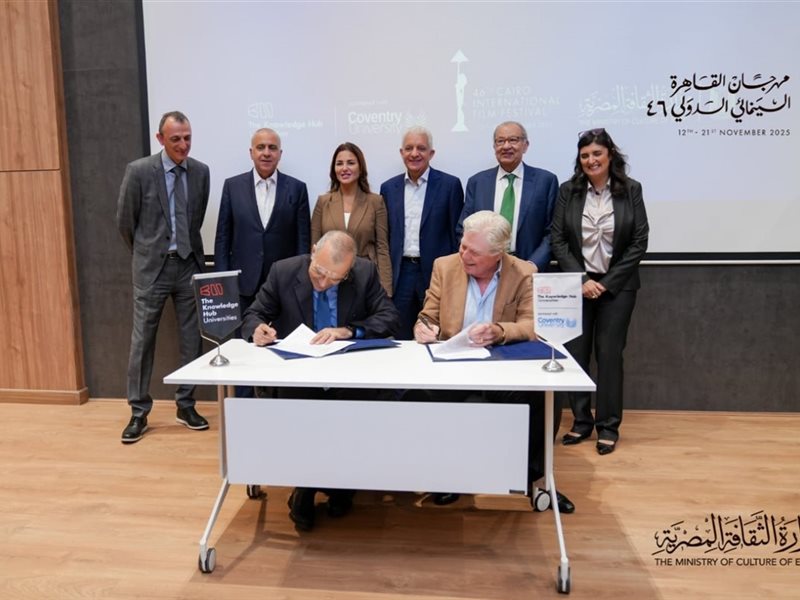 مهرجان القاهرة السينمائي وجامعة كوفنتري يطلقان مركزًا إعلاميًا جديدًا ويوقعان مذكرة تفاهم لتعزيز التعاون الأكاديمي والمهني