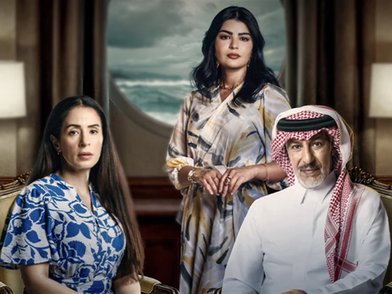 شاهد تكشف عن البرومو الرسمي لمسلسل 