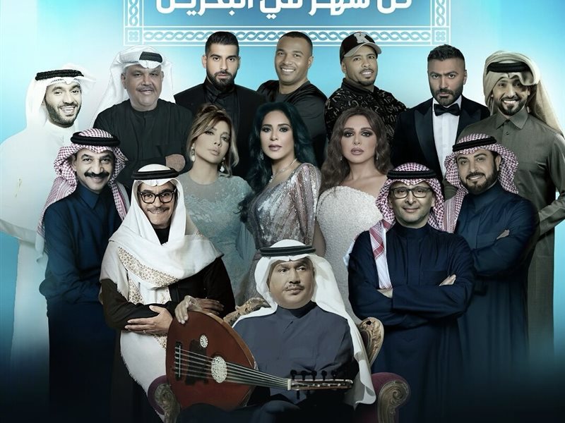 15 مطرب تروج لهم روتانا في البحرين
