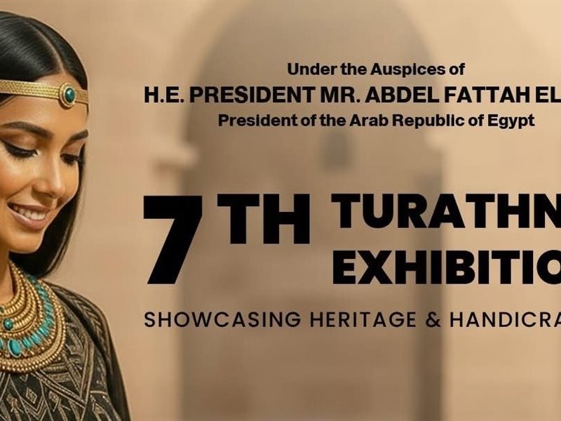 معرض تراثنا 2025 يحتفي بالحرف اليدوية والتراث الثقافي بمشاركة عربية ودولية