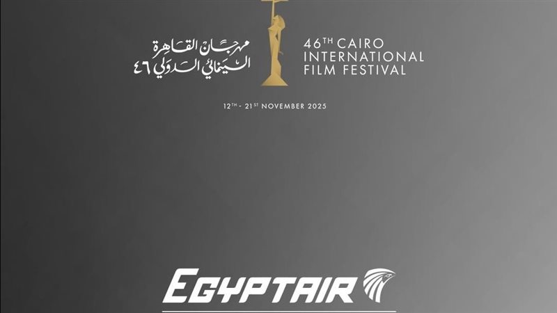مهرجان القاهرة السينمائي