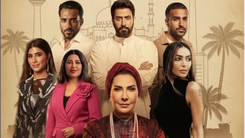 مسلسل الكفيفة