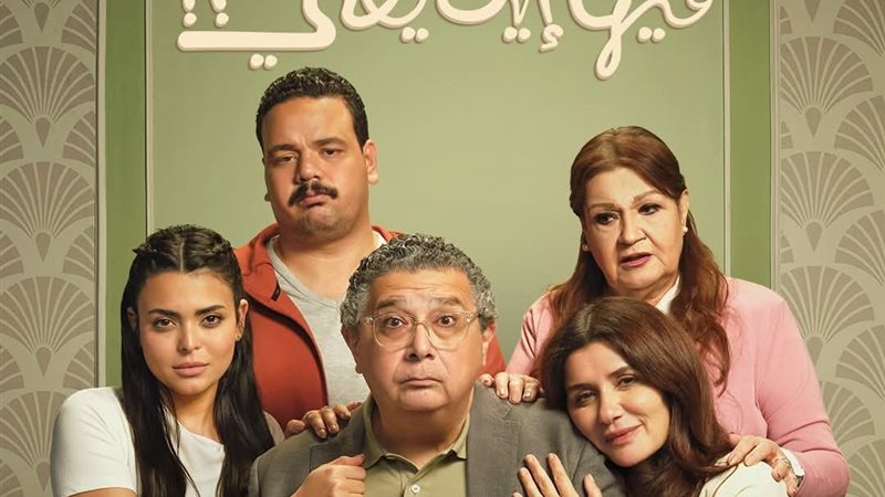 فيلم فيها ايه يعني