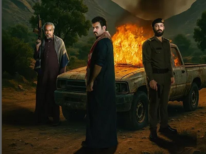 شاهد تكشف عن بوستر مسلسل 