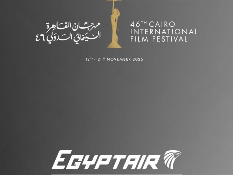 مهرجان القاهرة السينمائي الدولي يعلن 
