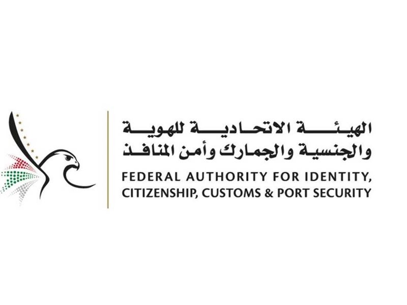 الهيئة الاتحادية للهوية والجنسية تطلق 4 مشاريع ذكية في جيتكس غلوبال 2025