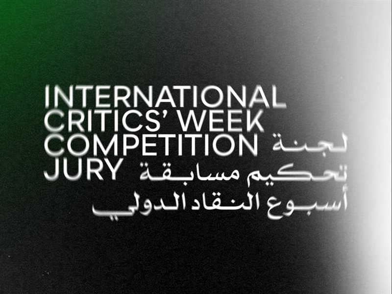 مهرجان القاهرة السينمائي الدولي يعلن لجنة تحكيم مسابقة أسبوع النقاد الدولية في دورته الـ46