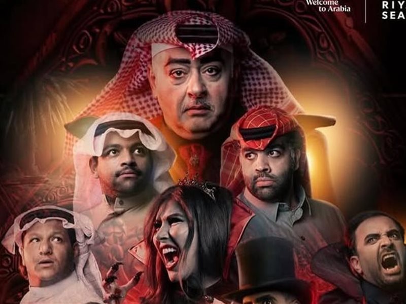 بمشاركة نجوم السعودية والخليج وسوريا..تعرفوا إلى أبرز مسرحيات موسم الرياض 2025