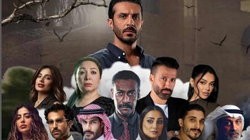 مسلسل أعوام الظلام