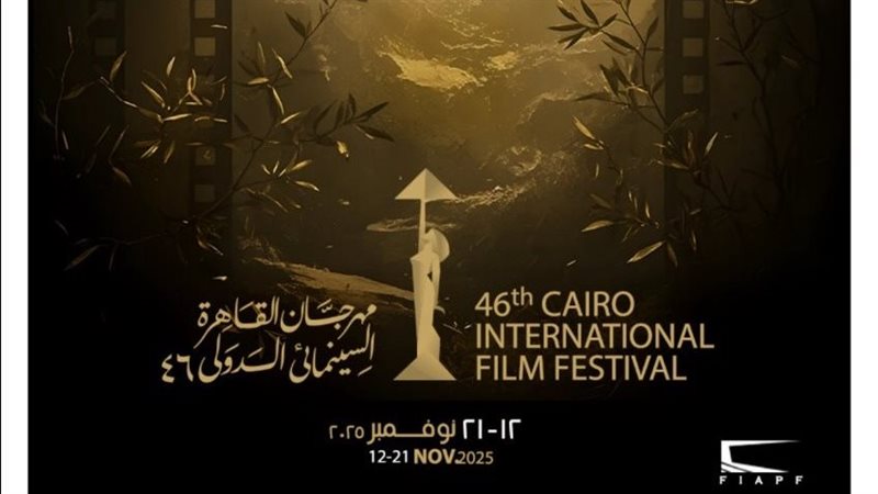 مهرجان القاهرة السينمائي