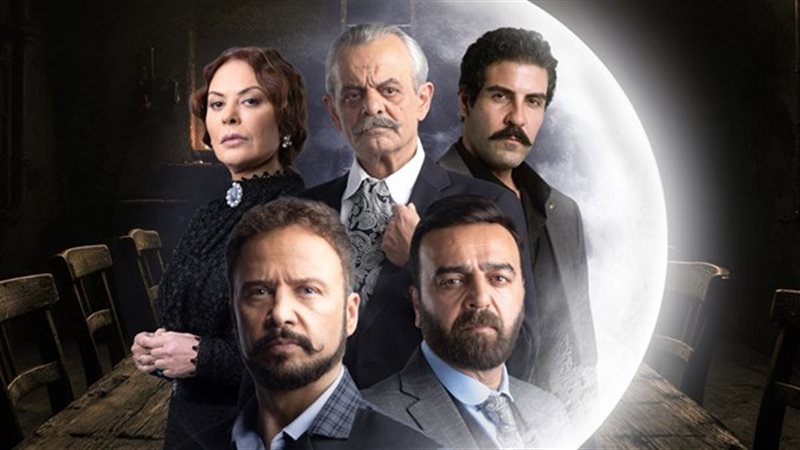 مسلسل تحت الأرض
