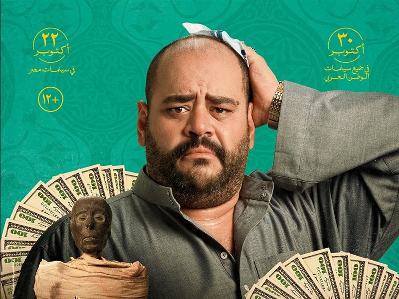 تغيير موعد عرض فيلم «السادة الأفاضل» ليوم 22 أكتوبر المقبل