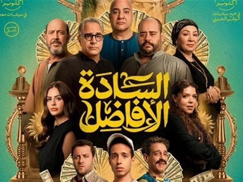 طرح التريلر الرسمي لفيلم 