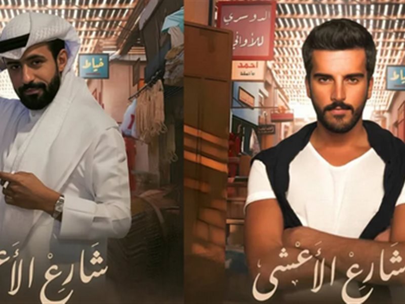 رمضان 2026.. انضمام مهند الحمدي وناصر الدوسري للموسم الثاني من مسلسل 