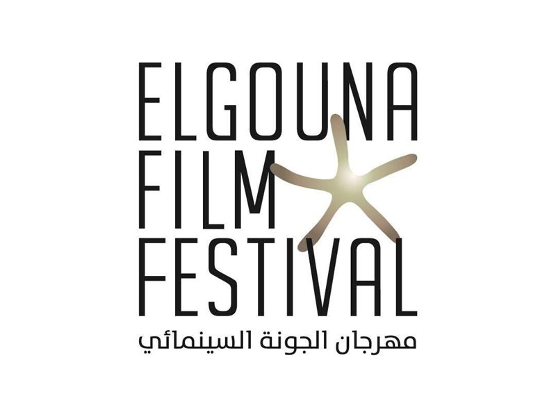 أسماء بارزة إقليميا وعالميا.. مهرجان الجونة السينمائي يعلن عن لجان تحكيم دورته الثامنة 