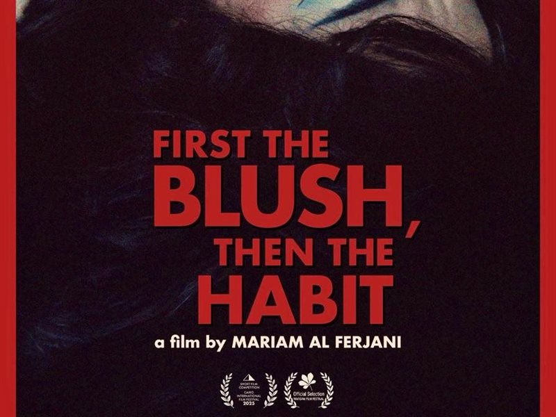  العرض العربي الأول لفيلم 