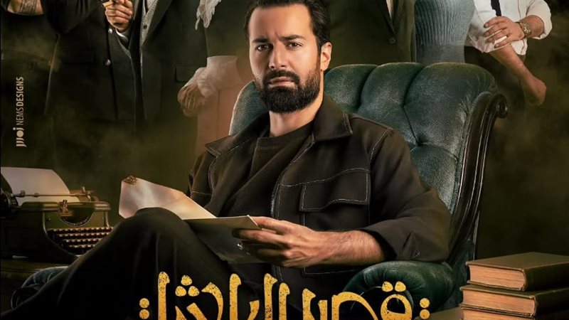 ترند ريل