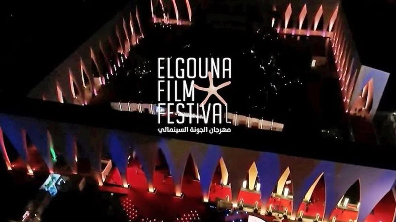 جوائز الجونة