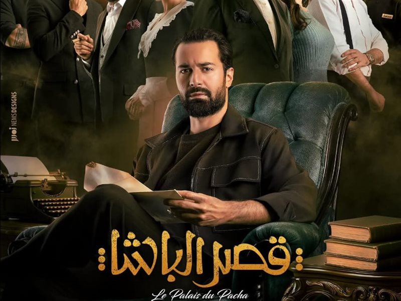 طرح البوستر الرسمي لفيلم 