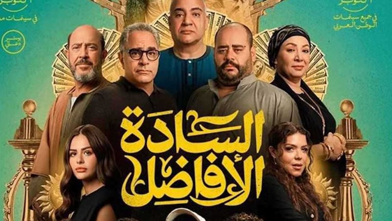 فيلم السادة الأفاضل