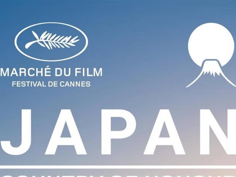 اليابان دولة الشرف لسوق أفلام مهرجان كان 2026