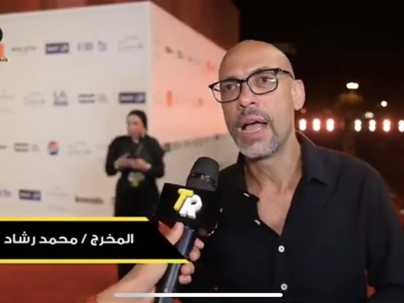 محمد رشاد ل ترند ريل : خمس سنوات من العمل على المستعمرة السبب في توتري وقت عرضه في مصر