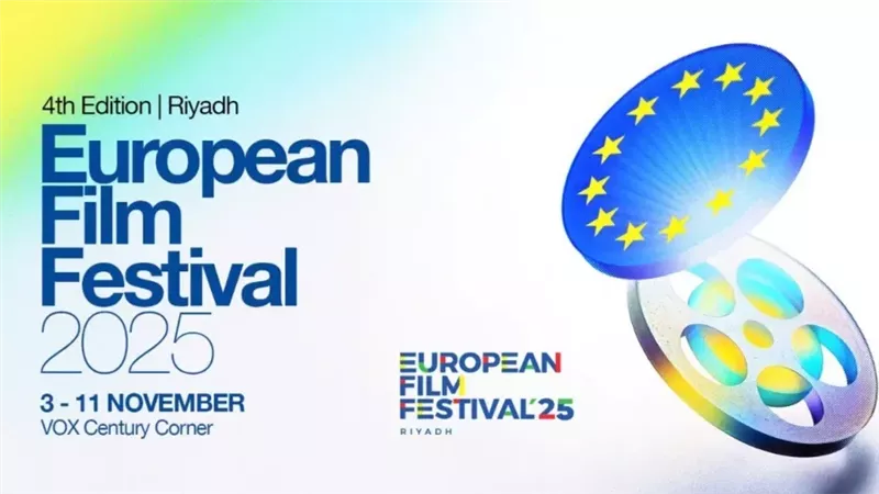 مهرجان الأفلام الأوروبية