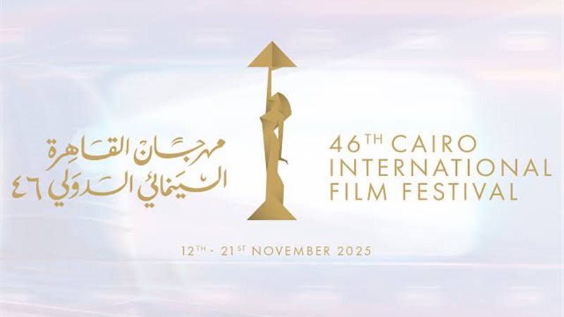 مهرجان القاهرة السينمائي