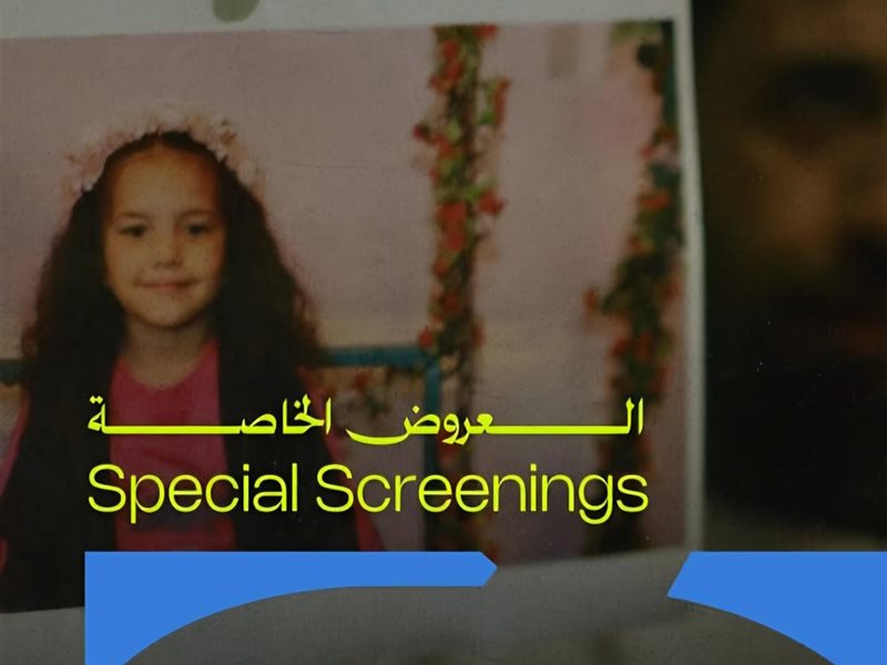 عرض أول في السعودية لفيلمي 