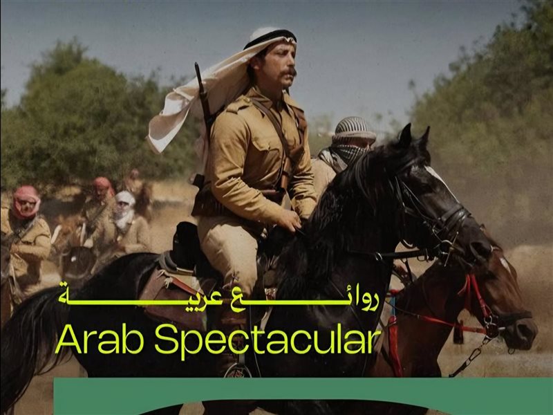 مهرجان البحر الأحمر السينمائي الدولي يعلن عن أفلام دورته الخامسة ضمن برامج 