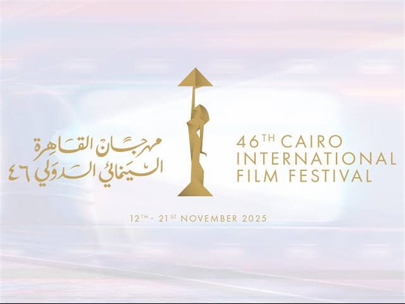 مهرجان القاهرة السينمائي يعلن القائمة النهائية للبانوراما المصرية خارج المسابقة في دورته الـ46