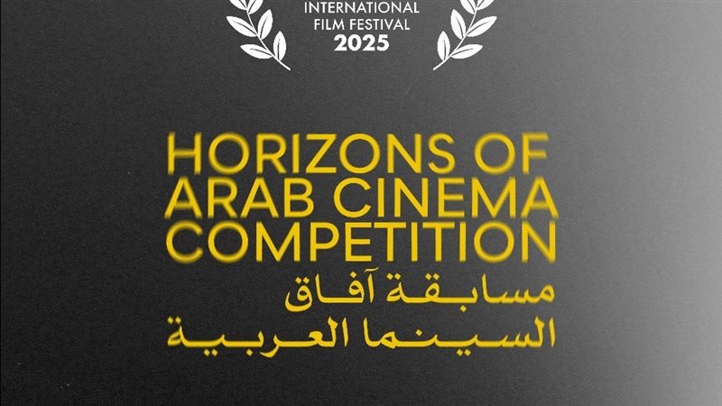 مهرجان القاهرة السينمائي