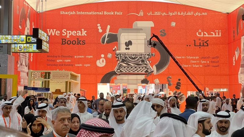 جمهور اماراتي