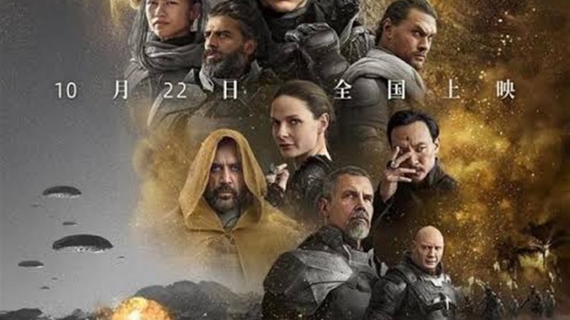 فيلم DUNE